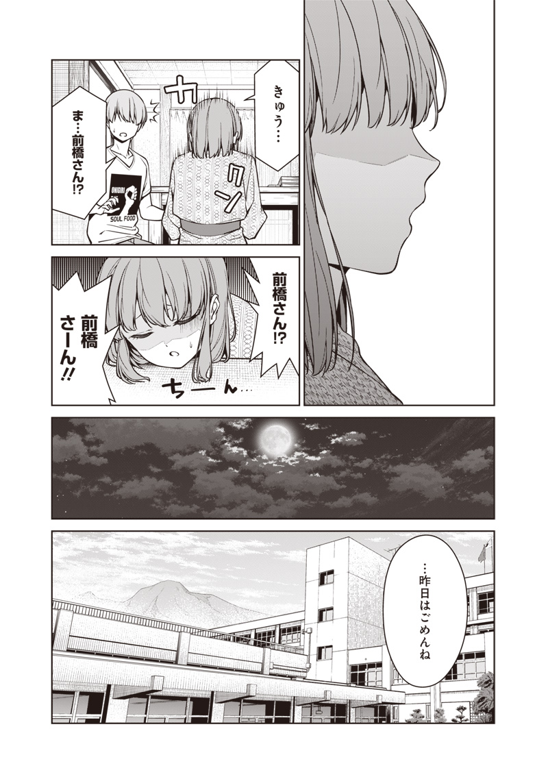 Anata-tachi Soredemo Sensei desu ka! - Chapter 9.3 - Page 13